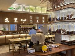 -来龙里 精致 东南亚餐室(万象城店)
