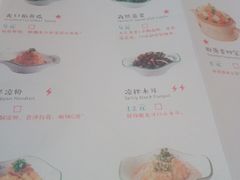 菜单-撒椒·四川江湖菜(大族广场店)