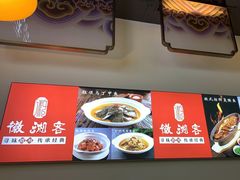 -徽湘客(草桥店)