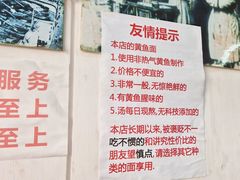 -明呈黄鱼面馆(斜土路店)