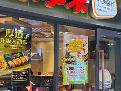-豪享来中西餐厅(隆昌店)