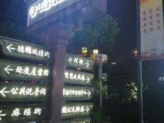 -大小河街