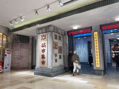 门面-CITY MART城市集市·里弄(北外滩来福士广场店)