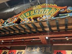 -潮汕·草根牛肉档(上海荟聚城市集市店)