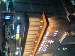 -青水瓦台汤泉(新华店)