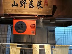 -老阿爸鲜鱼土菜(昆山花桥店)