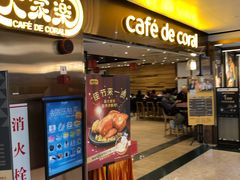 门面-大家乐(广州天河城六楼店)