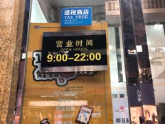 -利群商厦(台东店)