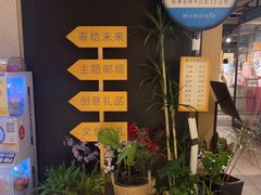 -猫的天空之城概念书店(苏州诚品店)