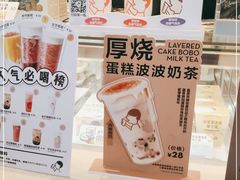 -喜茶(上海五角场万达店)