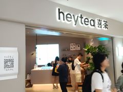 -喜茶(广州佳兆业广场店)