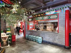 门面-北平食府.北京烤鸭(亦庄店)