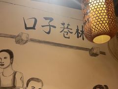 -玉林巷子口火锅(玉林总店)