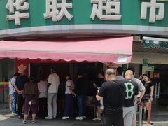 -水丰锅贴(延吉东路店)