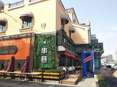 -老浦口1914商业街(江山路店)