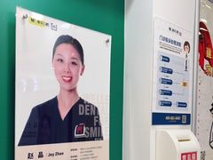 -维乐口腔(格林门诊长宁店)