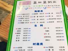 -盈田盈粥庄(博山东路店)