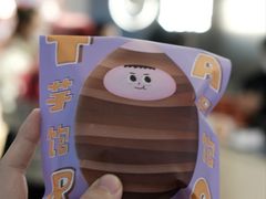-泽田本家·铜锣烧(美罗城店)
