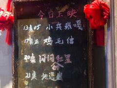 门面-北三老太太烧烤(人生一串上榜店)