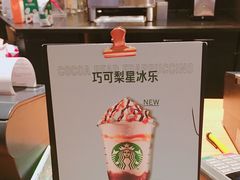 -星巴克臻选(福州仓山万达店)