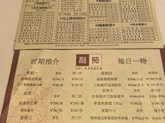 -利苑酒家(宜安广场店)