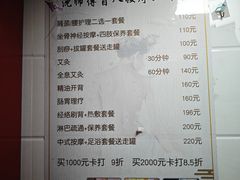 -沈师傅盲人按摩工作室(密三小区店)