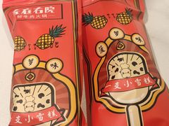 -左庭右院鲜牛肉火锅(南通CBD大有境店)