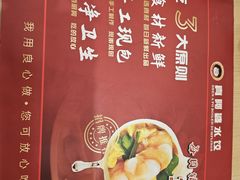 -真阿婆水饺(科技路西口店)