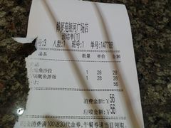 账单-韩罗苑(万象城店)