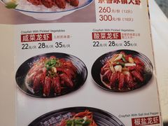 -洪福龙虾