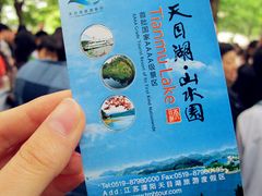 -天目湖山水园