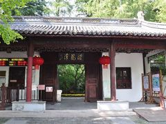 -汇龙潭