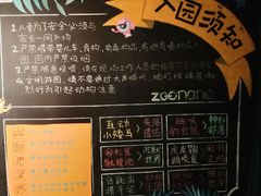 -zoonana室内动物园(东方福来德店)