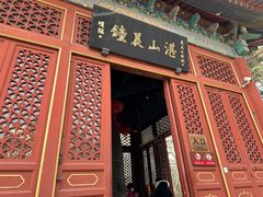 -湛山寺