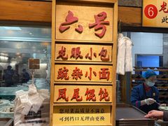 -小街天府(西工小街店)