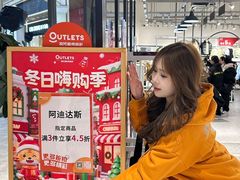 -长沙友阿奥特莱斯