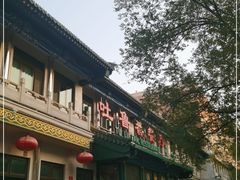 门面-清真吐鲁番餐厅(牛街店)