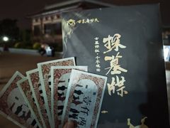 -洛阳古墓博物馆