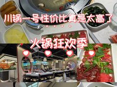-川锅一号火锅(铜山万达店)