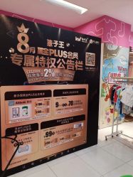 -孩子王童乐园(天津远洋乐堤港店)