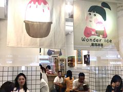 -WONDER ICE 萬得冰田(建設路总店)