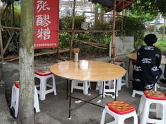 露天位-张醪糟