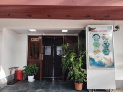 -莹珠阁·私房菜