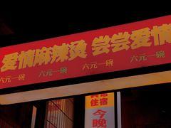 门面-五马集·海鲜·温州大牌档(黑金冠五马街十字路口店)