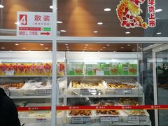 -北京稻香村(第三店)