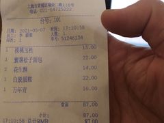-梦菲思饼屋(瑞金宾馆店)