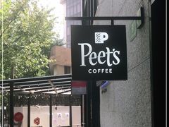 -Peet's 皮爷咖啡(东湖路手作店)