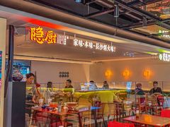 -隐厨·中国菜馆(三里屯T+MALL店)