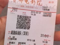 iphone_upload_pic-首都电影院(天津店 中国巨幕)