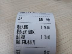-项记面馆(明瓦廊店)
